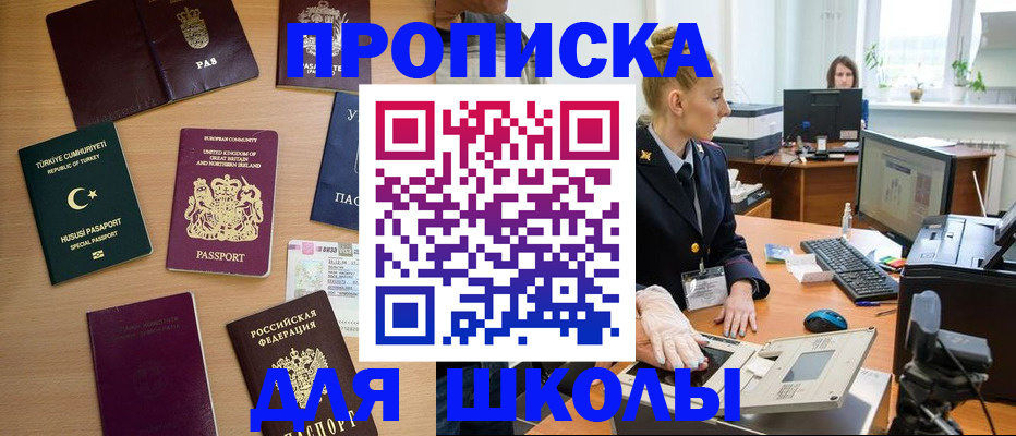 где прописаться в Нефтегорске