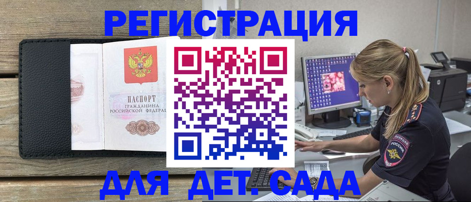 где прописаться в Нефтегорске