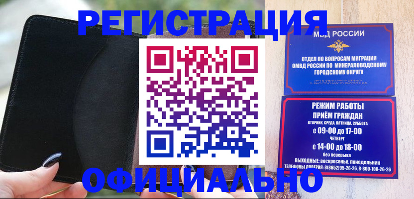 прописка законно в Нефтегорске