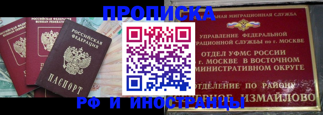 временная регистрация в Нефтегорске