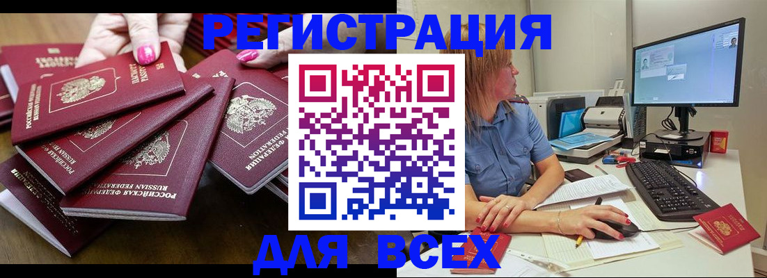 временная регистрация собственник в Нефтегорске