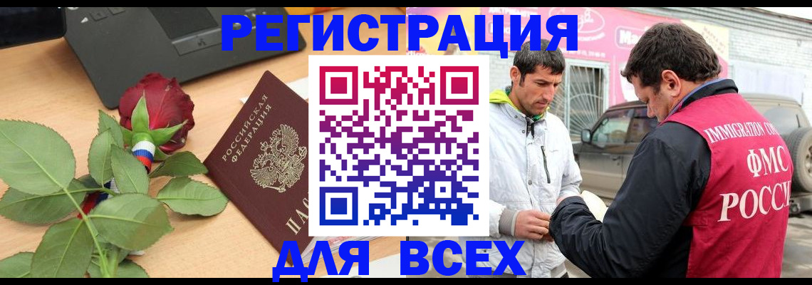 временная регистрация поиск в Нефтегорске