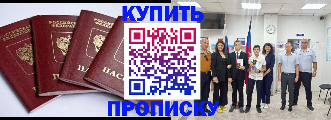 миграционный учет в Нефтегорске