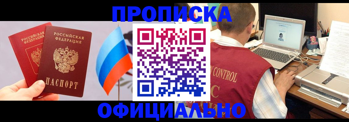 временная регистрация поиск в Нефтегорске